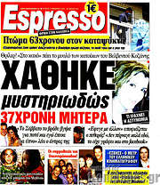 /Espresso