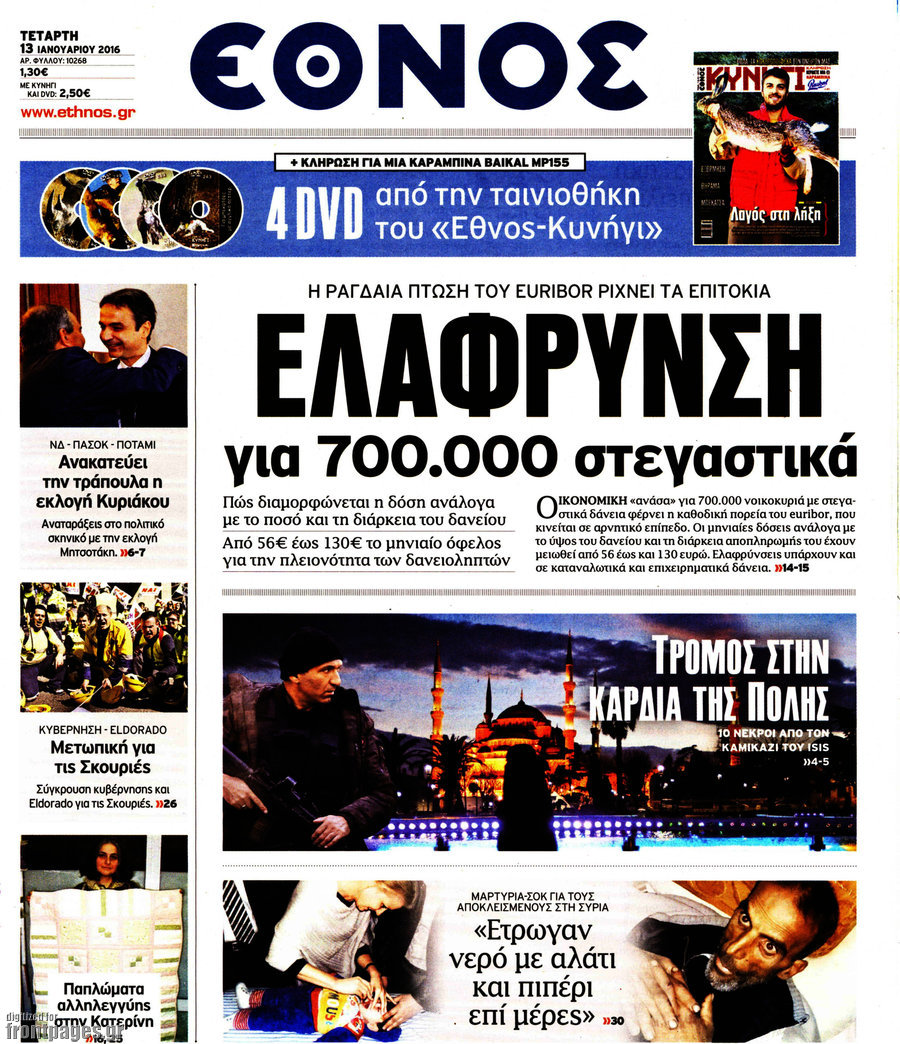 Έθνος