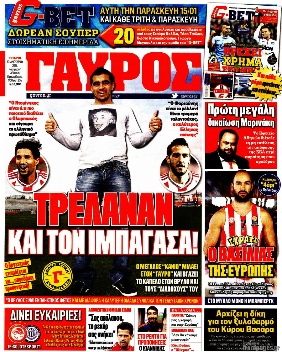 Γαύρος