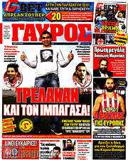 /Γαύρος