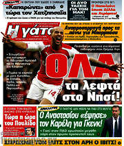 /Η Γάτα