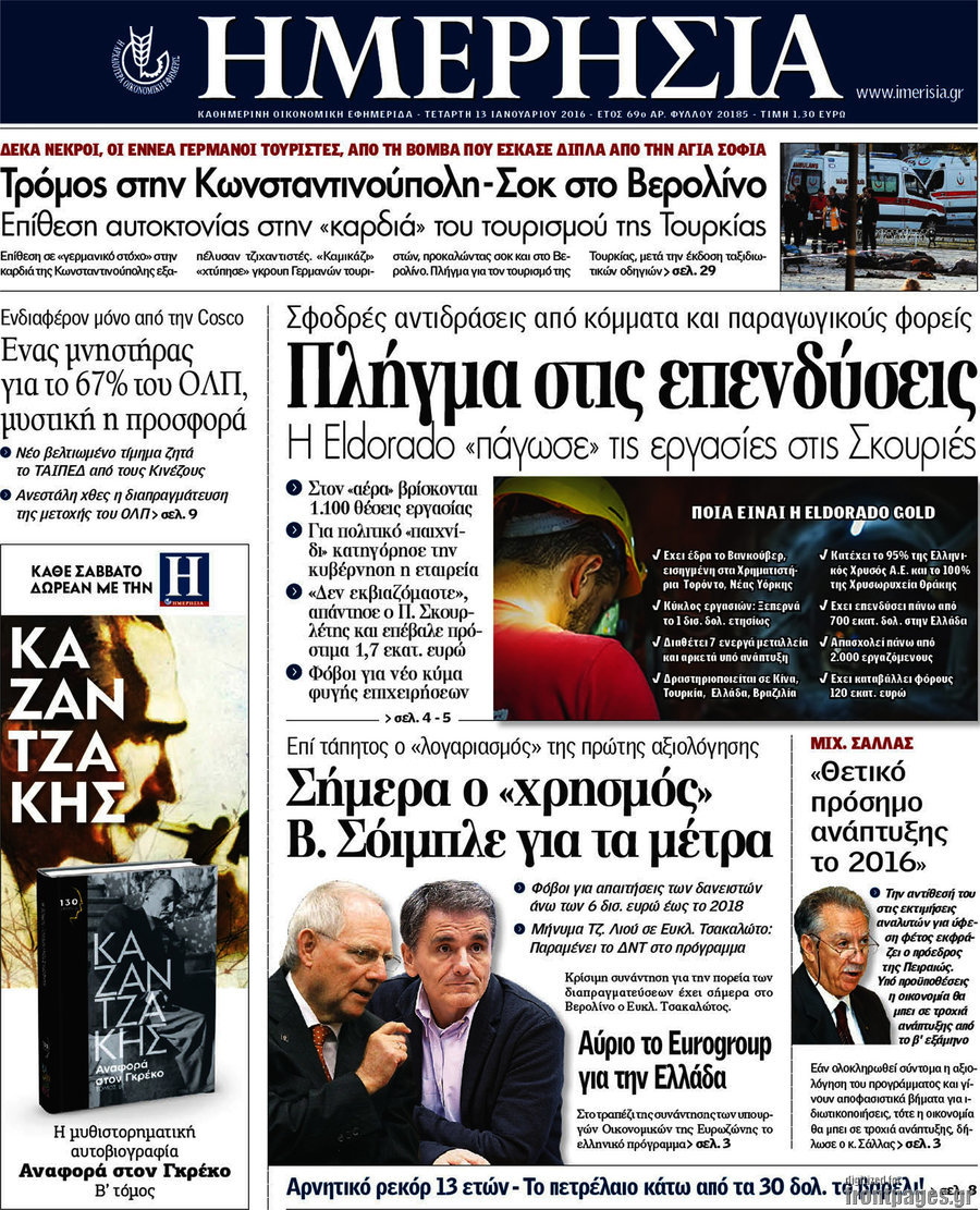 Ημερησία
