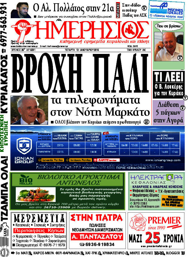 Ημερήσιος