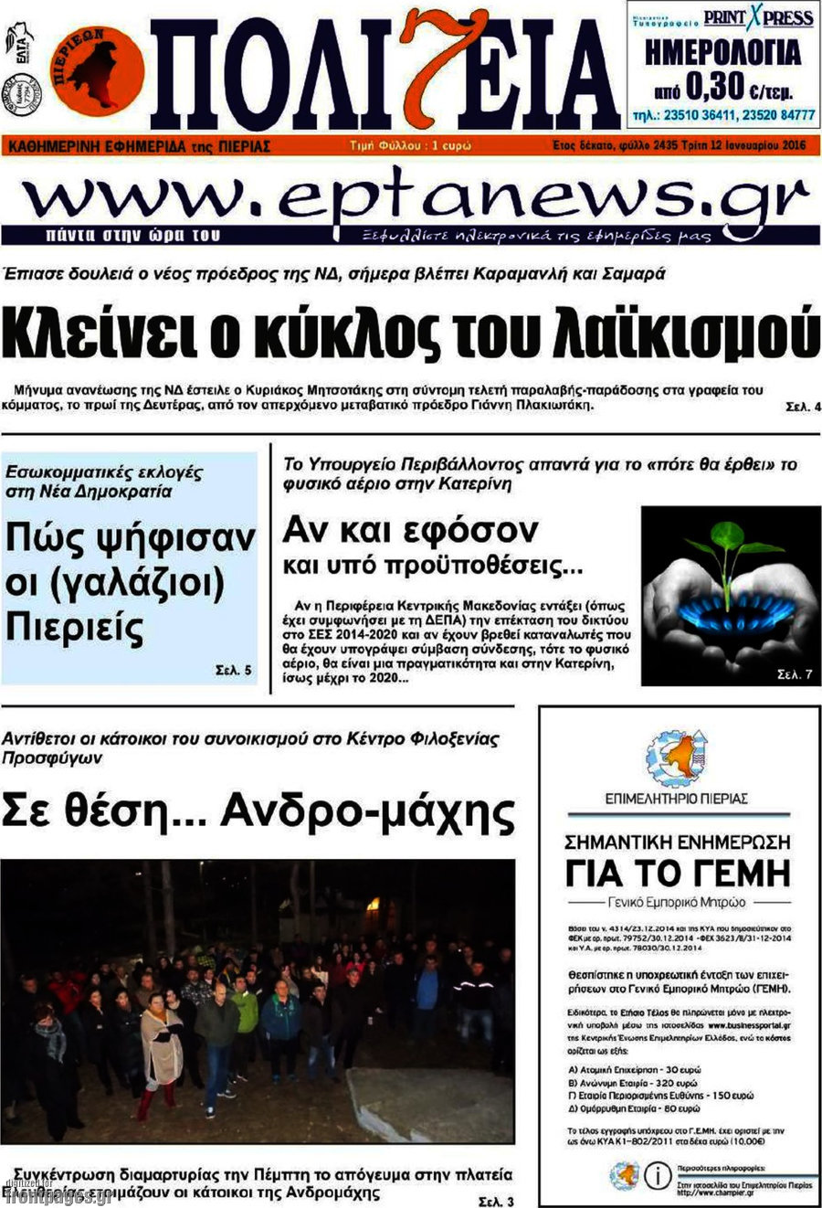 Πολιτεία