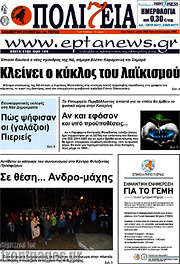 /Πολιτεία