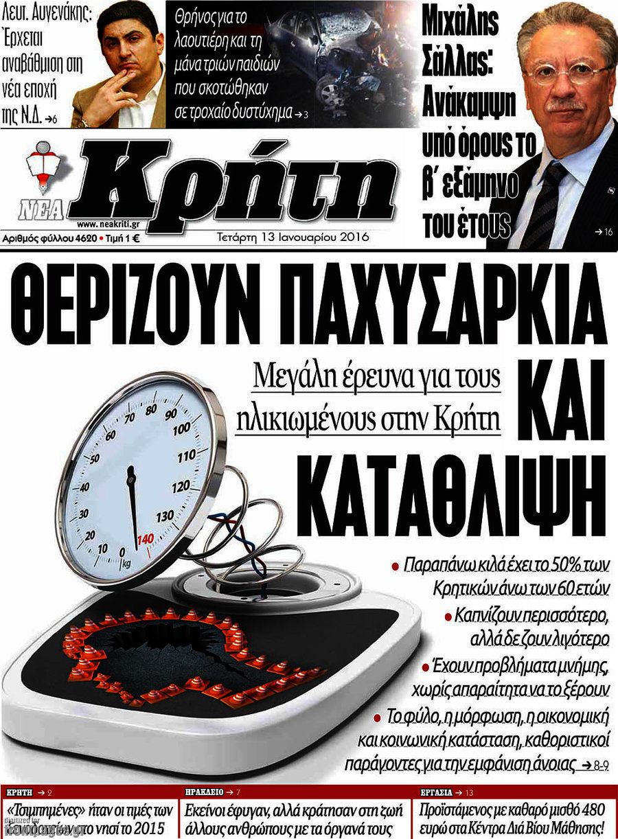 Νέα Κρήτη