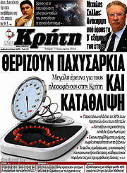 /Νέα Κρήτη
