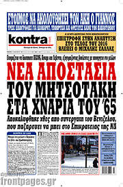 /Kontra News