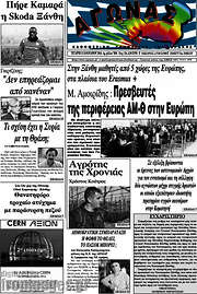 /Αγώνας