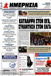 /Ημερησία