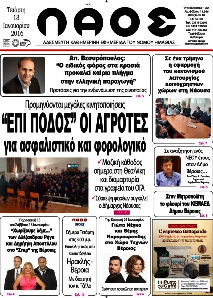 Λαός