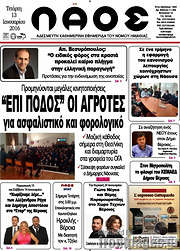 /Λαός