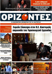 /Ορίζοντες