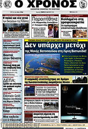 /Χρόνος