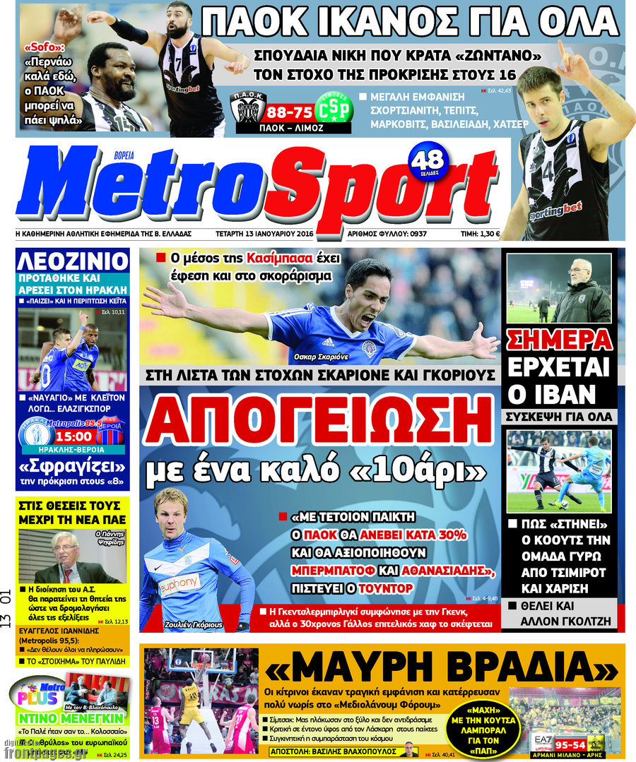 MetroSport