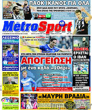 /MetroSport
