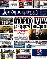 /Δημοκρατική Ρόδου