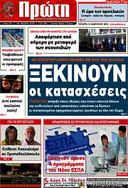 /Πρώτη