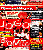 /Πρωταθλητής