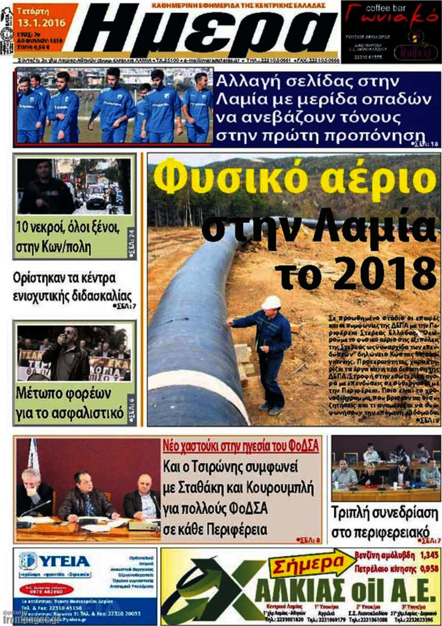 Ημέρα