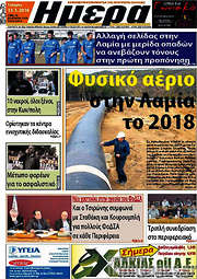 /Ημέρα