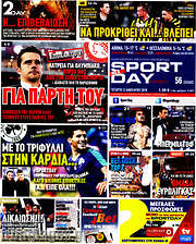 /Sport Day