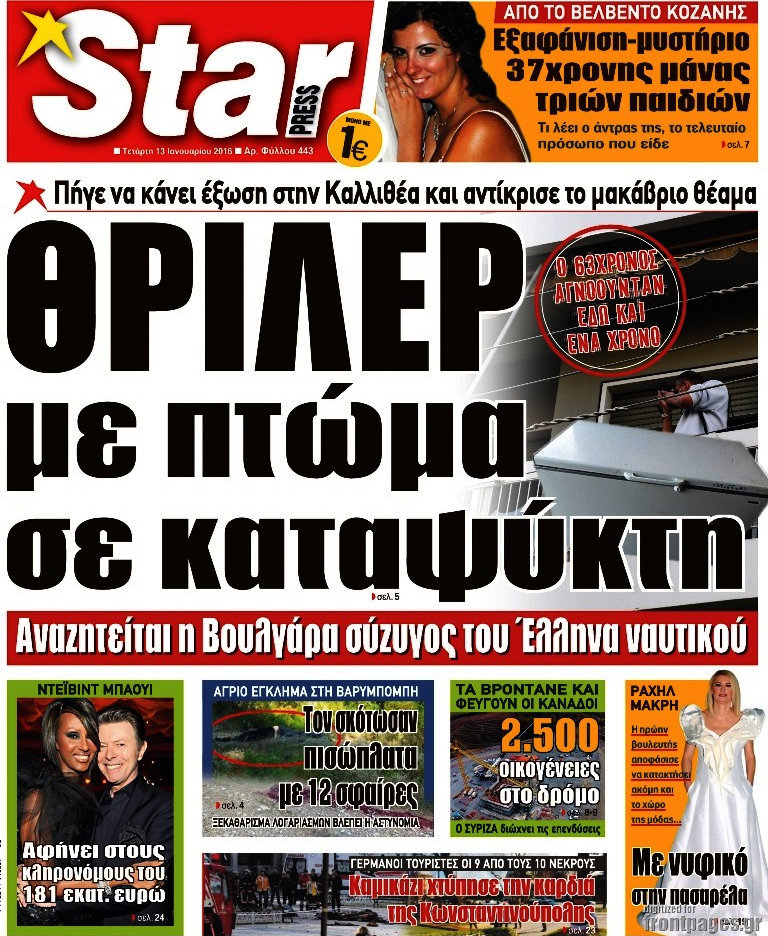 Star press