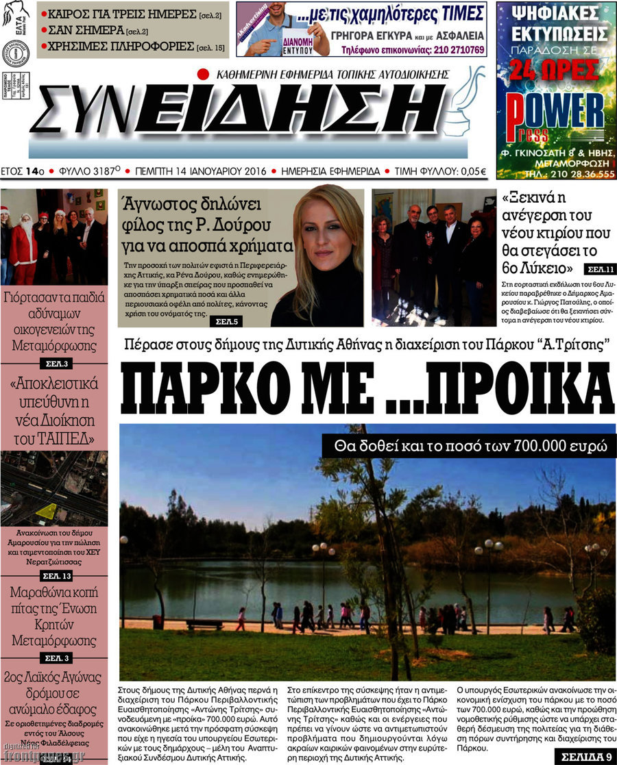 Συνείδηση