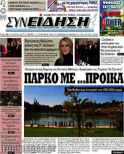 /Συνείδηση