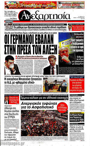 Ανεξαρτησία: Οι Γερμανοί έβαλαν στην πρέσα τον Αλέξη