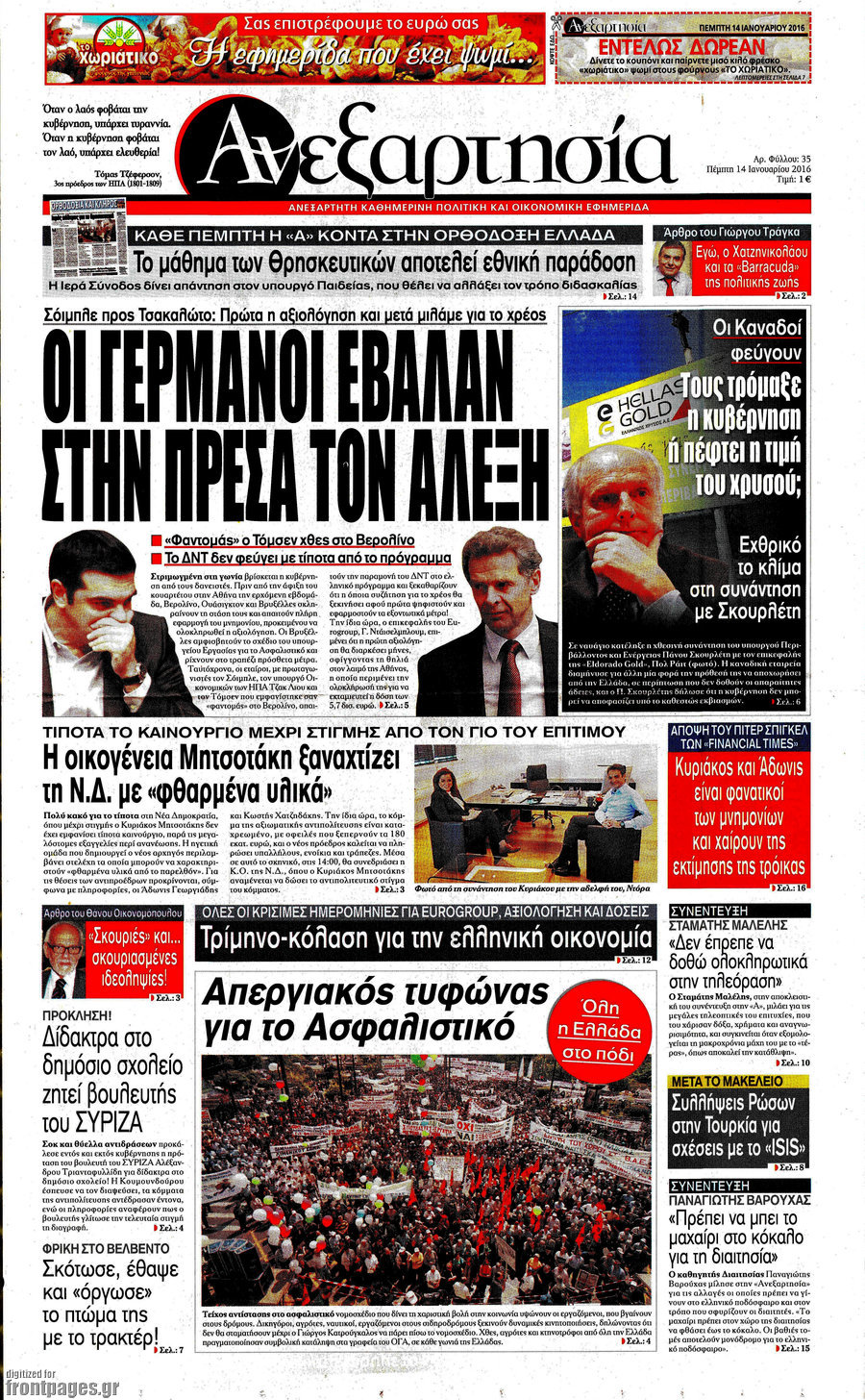 Ανεξαρτησία
