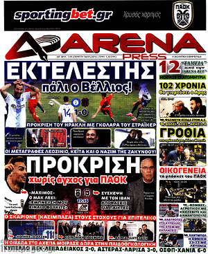Πρωτοσέλιδο εφημερίδας Fair Play - protoselida