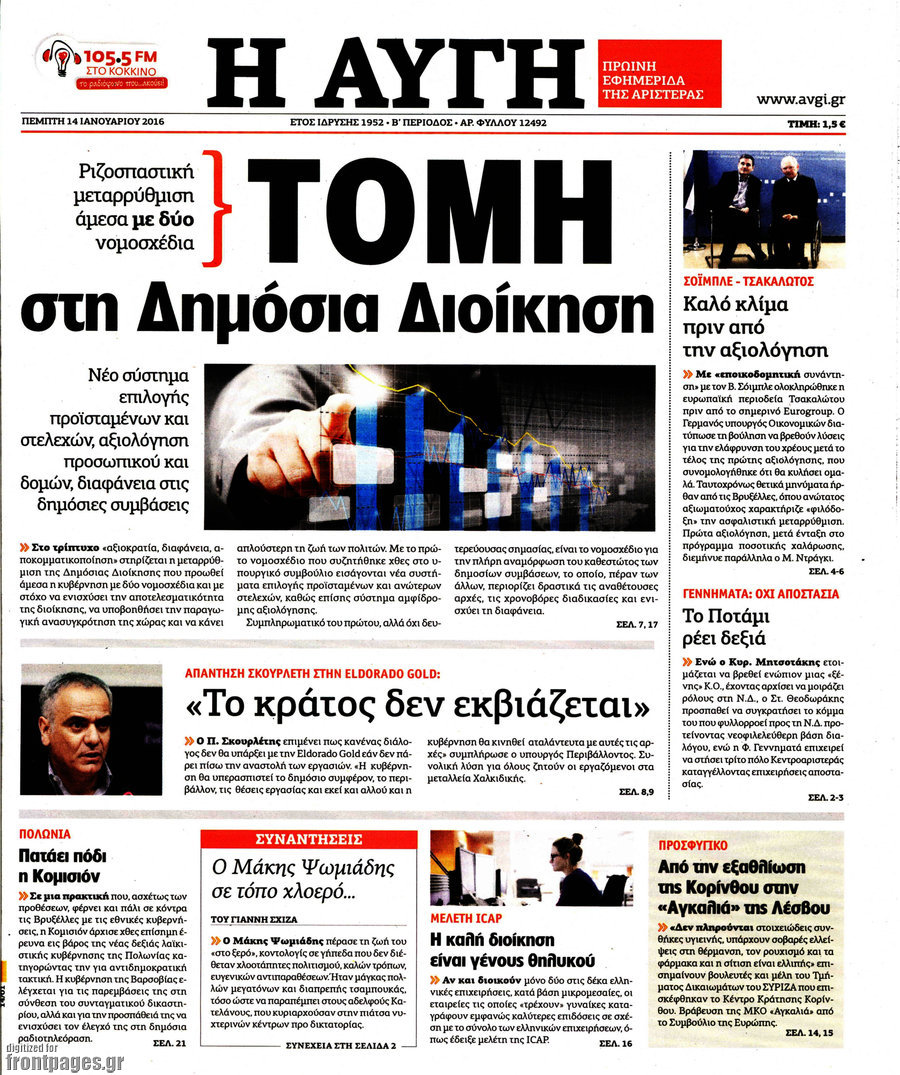 Αυγή