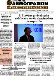 /Εφημερίς Δημοπρασιών