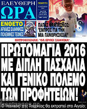/Ελεύθερη ώρα