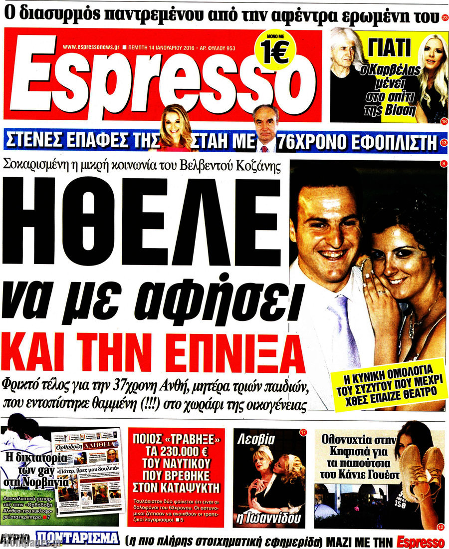 Espresso