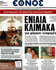 /Έθνος