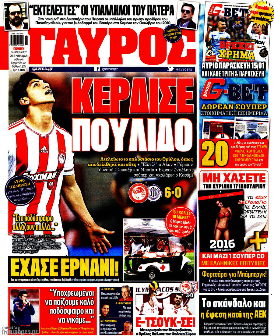 Γαύρος