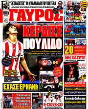 /Γαύρος