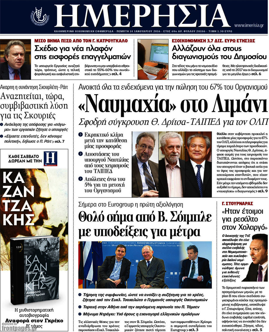 Ημερησία