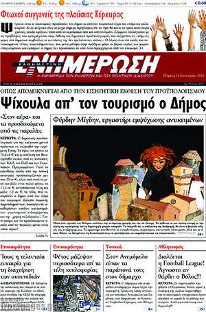 Πρωτοσέλιδο Ενημέρωση