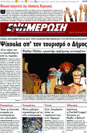 Ενημέρωση