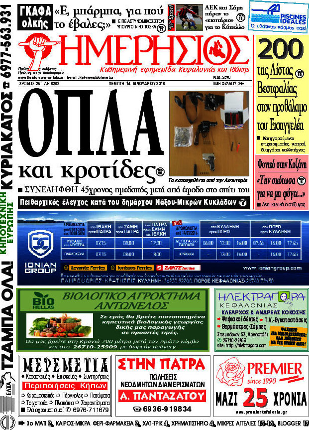 Ημερήσιος