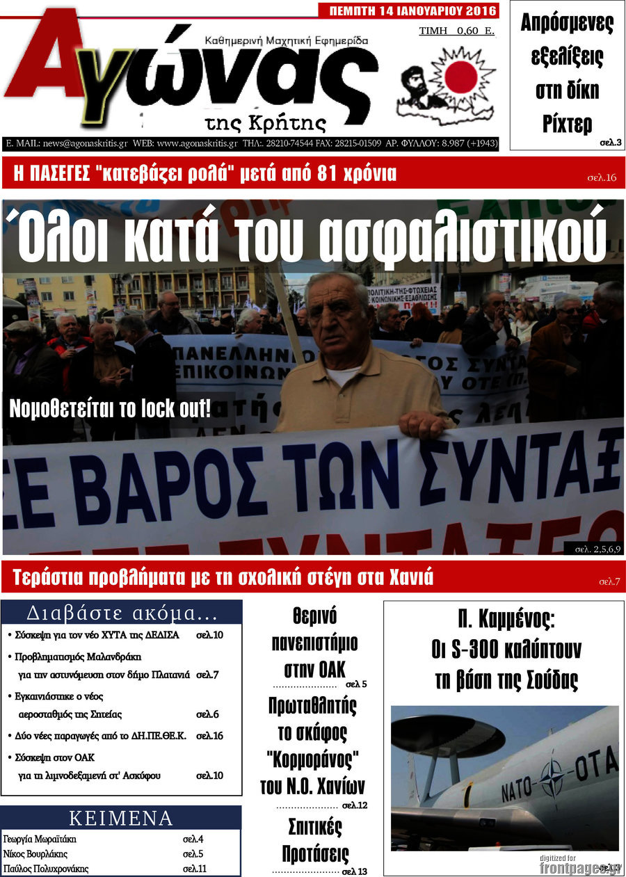 Αγώνας της Κρήτης