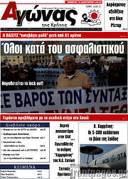 /Αγώνας της Κρήτης