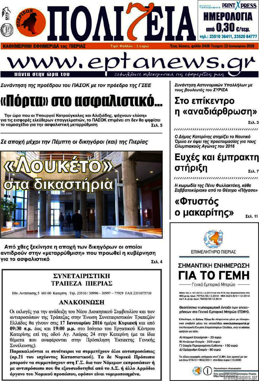Πολιτεία