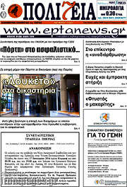 /Πολιτεία