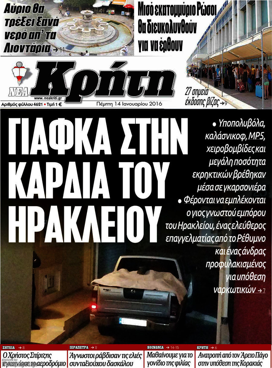 Νέα Κρήτη