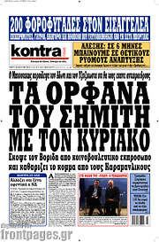 /Kontra News