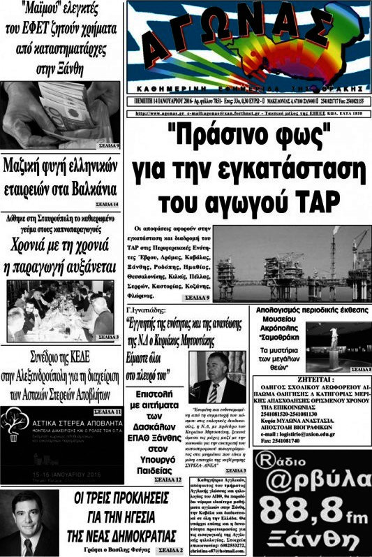 Αγώνας